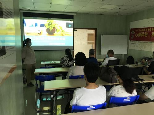 香蜜湖街道“心情驿站”举办“幸福福田”心理健康教育暨禁毒宣传讲座与教育咨询服务